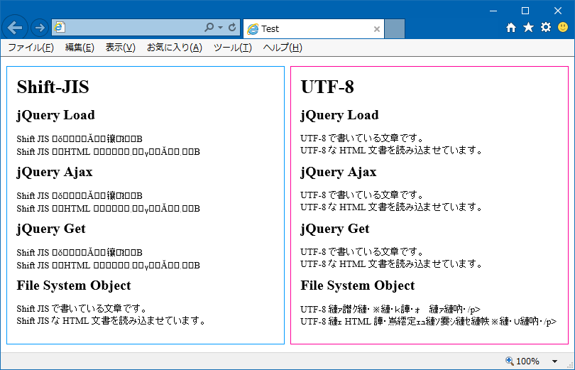IE11 での結果