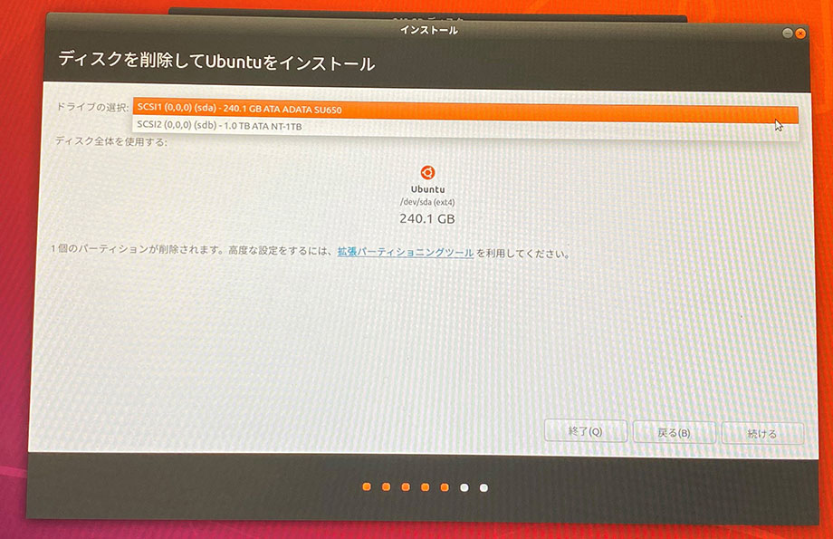 SSD を選ぶ