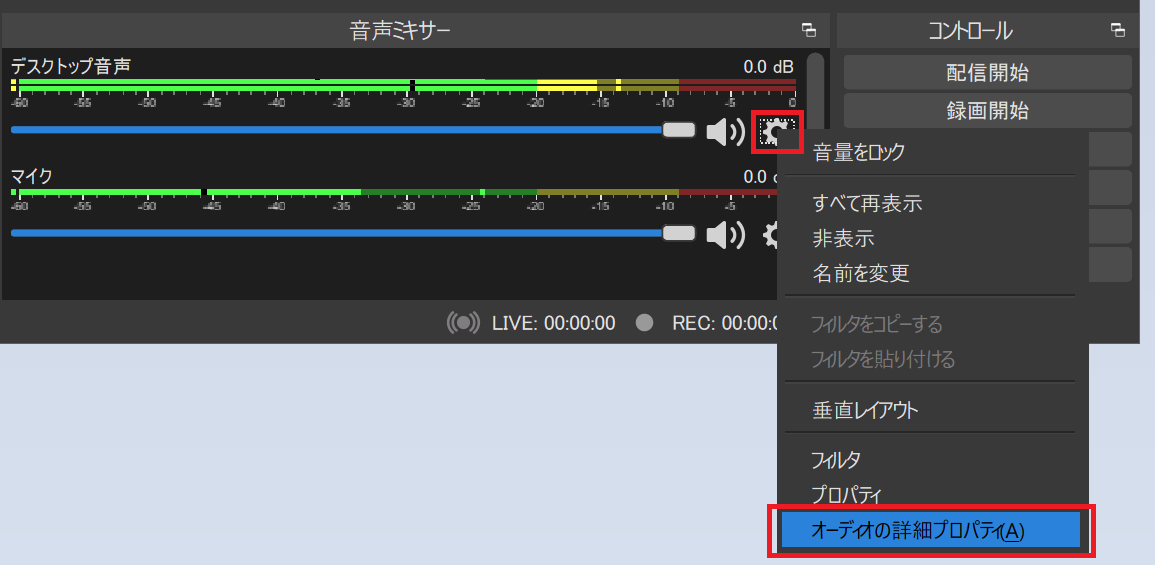 Obs Studio でゲーム音声とマイク音声を別々に録音する Mkv 動画の再多重化 Neo S World