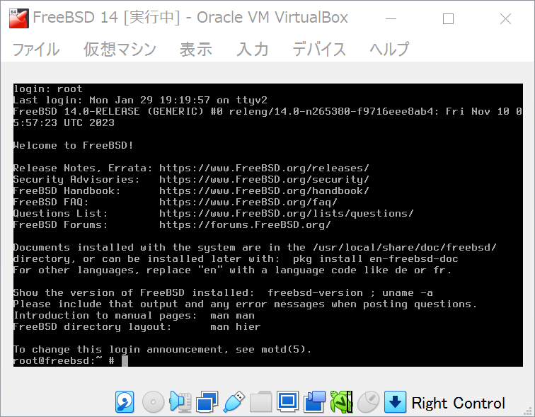 FreeBSD の画面