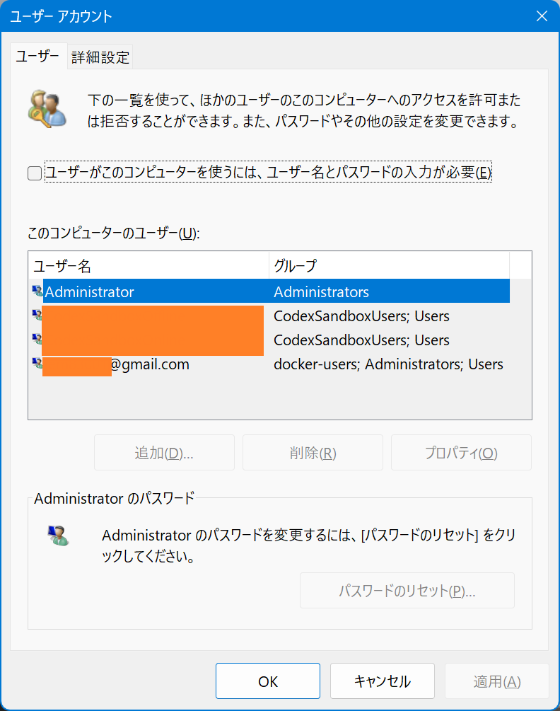 netplwiz