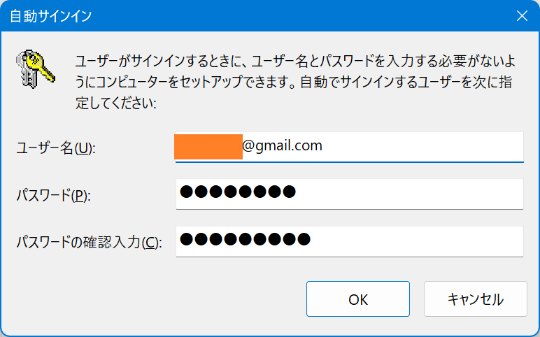 netplwiz のパスワードは…