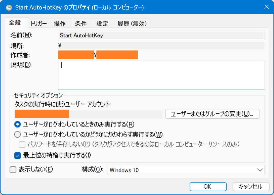 タスクスケジューラ設定 1